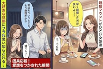 「早く結婚した方が良いよ～！」"既婚マウント"がひどい女友達→大好きな旦那にフラれ思い知らされることに…