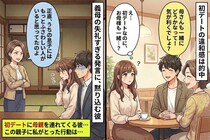 初デートの違和感は的中→結婚の挨拶で義母が放った“失礼すぎる発言”に、黙り込む彼を捨てた話