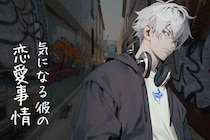 【星座別】2026年１月中旬、気になる彼の最近の恋愛事情＜おひつじ座～おとめ座＞