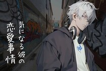 【星座別】2026年１月中旬、気になる彼の最近の恋愛事情＜おひつじ座～おとめ座＞