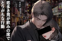 浮気する男って実は特徴がある？恋多き男が飲みの席でとりがちな行動