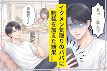 「休日はパパと遊ぶ日」と投稿する夫。その裏で私が撮った「ソファでスマホいじる夫」の写真を公開した結果