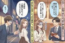 初デート終盤、彼「割り勘でいいよね？」→会計後に判明した"ある事実"で、私が静かに逆転した話