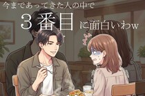 「今まで会ってきた女性の中で、３番目に面白いわｗ」何でも順位付けする男に待ち受けていた最悪の結末とは