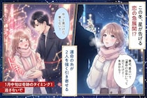 【星座別】2026年１月中旬、恋の急展開を迎える女性ランキング＜第４位～第６位＞