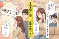 彼氏が突然「週末、ボランティアに行く」→怪しんでいたら...会場の壁に“私の名前”を見つけて全部察した話