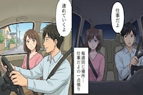 彼の車のナビ履歴に、毎週同じ住所→「仕事だよ」の一点張り…休日にその場所に行った結果