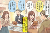 私の誕生日プレゼントがなぜか中古品→「エコじゃん」…鑑定したら本物のヴィンテージで50万円だった話