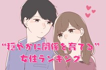 【誕生月別】まるで女神様！？“穏やかな愛で関係を育てる女性”ランキング＜第１位～第３位＞
