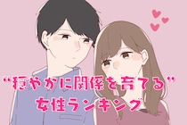 【誕生月別】まるで女神様！？“穏やかな愛で関係を育てる女性”ランキング＜第１位～第３位＞