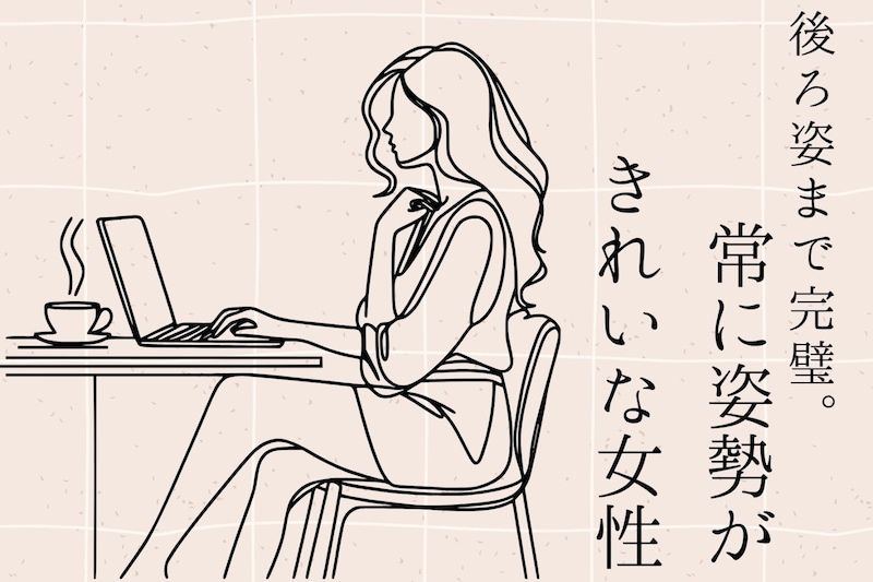 【誕生月別】「後ろ姿まで完璧」常に姿勢がきれいな女性ランキング<第1位~第3位>