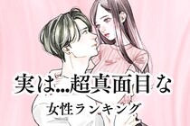 【誕生月別】チャラチャラしてそうに見えて実は...超真面目な女性ランキング＜第１位～第３位＞