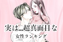 【誕生月別】チャラチャラしてそうに見えて実は...超真面目な女性ランキング＜第１位～第３位＞