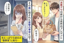 浪費家の彼が急に「節約しよう」→その直後に届いた"高額な請求書"ですべてを察した