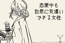【誕生月別】「小さな優しさに癒される///」恋愛中も自然に気遣いできる女性ランキング＜第１位～第３位＞