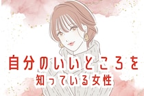 【星座別】自分のいいところを知っている女性ランキング＜第１位～第３位＞