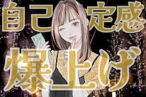 【誕生月別】自己肯定感を爆上げするのが上手な女性ランキング＜第１位～第３位＞