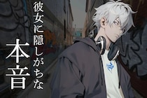 男性の血液型でわかる！彼女に隠しがちな「本音」＜O型・B型＞