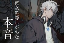 男性の血液型でわかる！彼女に隠しがちな「本音」＜A型・AB型＞