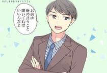 女性は知らないけど...男目線で「絶対に付き合わないほうが良い男」の特徴