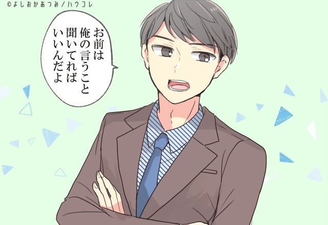 女性は知らないけど...男目線で「絶対に付き合わないほうが良い男」の特徴