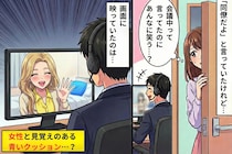 在宅中の彼、会議中なのに笑い声が聞こえる→彼「同僚だよ」画面に映った“ある物”で全てがバレた瞬間