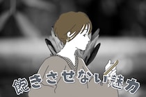 【誕生月別】長続きします。「飽きさせない魅力を持つ」女性ランキング＜最下位～第１０位＞