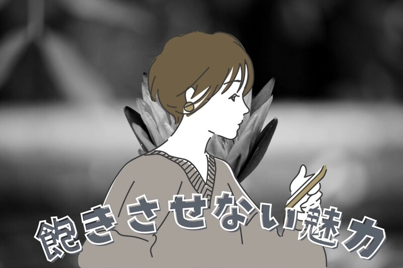 【誕生月別】長続きします。「飽きさせない魅力を持つ」女性ランキング＜最下位～第１０位＞