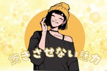 【誕生月別】長続きします。「飽きさせない魅力を持つ」女性ランキング＜第１位～第３位＞