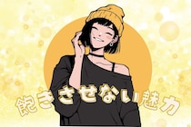 【誕生月別】長続きします。「飽きさせない魅力を持つ」女性ランキング＜第１位～第３位＞