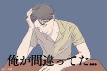 「俺が間違ってた...」男性が別れたあとに後悔する女性の特徴