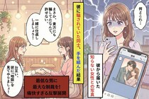 彼氏から知らない女性とのツーショット写真が送られて来て…→彼に騙されていた同士、手を組んで彼に地獄見せた結果