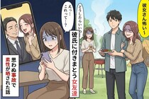 「彼女さん怖い～」彼氏の周りにつきまとう女友達...→思わぬ事故で素性が晒された話