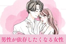 溺愛したくなる女性には共通点がある！男性が依存したくなる女性の特徴３選