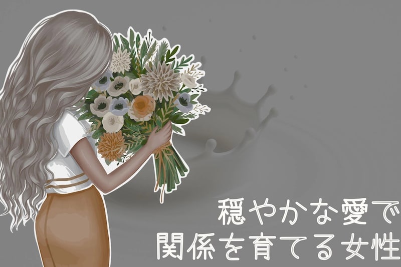 【星座別】まるで女神様！？“穏やかな愛で関係を育てる女性”ランキング＜最下位～第１０位＞