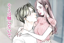 そこは触らないで。男性が距離を置きたくなる女性のボディタッチ