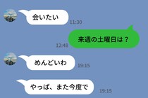 「会いたい」って言う彼→でも予定を決めると「めんどい」で終わる苦しみ