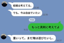 交際して３年「結婚は考えてる」→その後に「ただ今は自由でいたい」私が下した決断に、彼が唖然したワケ
