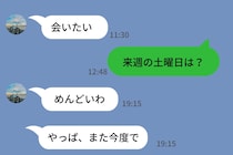 「会いたい」って言う彼→でも予定を決めると「めんどい」で終わる苦しみ