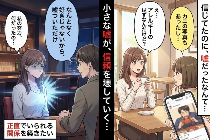 彼「アレルギーあるから無理」なのに外では普通に食べてる…→嘘の理由が幼稚すぎた