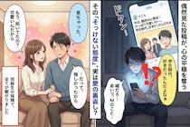 大学時代の同級生との再会後、彼が急にそっけない→同級生の投稿で全てが繋がった瞬間