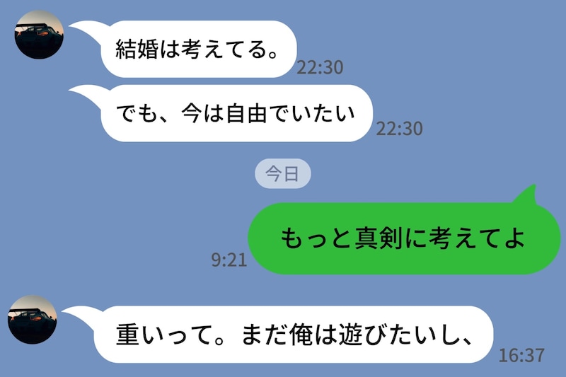交際して３年「結婚は考えてる」→その後に「ただ今は自由でいたい」私が下した決断に、彼が唖然したワケ
