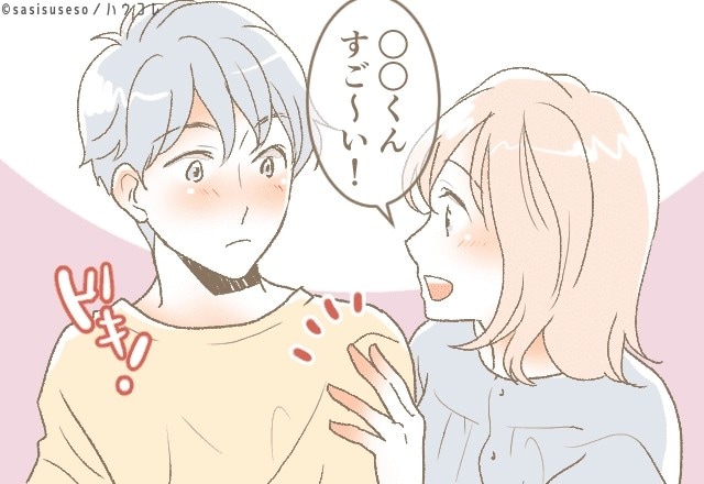 手のひらで転がしてます♡モテ女が実践する、男性を夢中にさせる「褒め方」の法則