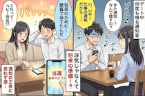 デート中、何度も鳴る彼のスマホ→通知を隠す怪しい仕草に浮気を疑い、理由を確かめた結果