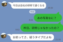 彼「お前ってさ、疑うタイプだよね」→話を逸らす彼氏、流石に耐えられなくなった瞬間