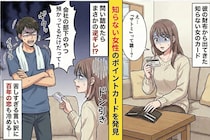 彼の財布から出てきたポイントカードに登録されていたのは知らない女性…→問い詰めたら出た言い訳が酷すぎた