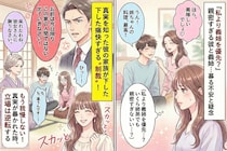 「私より義姉を優先？」親密すぎる彼と義姉…でも真実を知った彼の家族が下した"制裁"が痛快すぎた