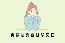【星座別】チャラチャラしてそうに見えて実は...超真面目な女性ランキング＜第１位～第３位＞