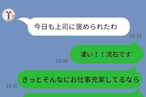既読をつけない男から延々くるLINE。マウントを取り続ける彼に「ある返信」をしたら、ぱったり来なくなった話