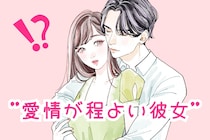 男性の理想です。一途だけど重すぎない”愛情が程よい彼女”の特徴